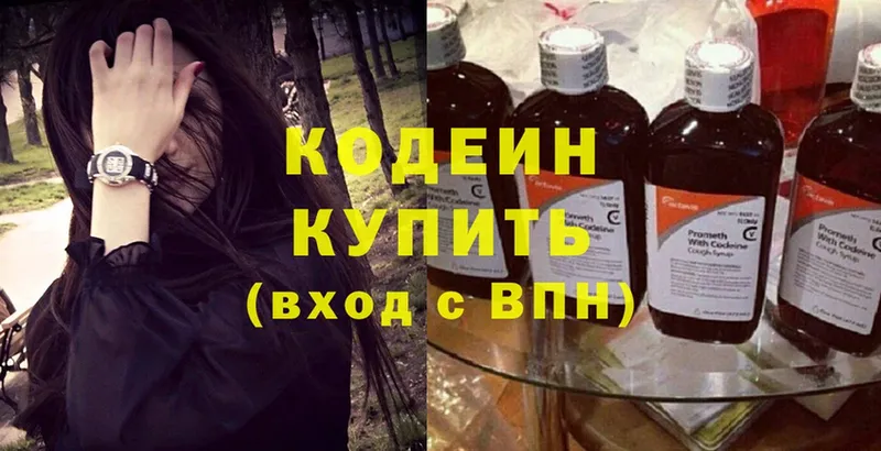 Кодеиновый сироп Lean Purple Drank  как найти закладки  Калач-на-Дону 