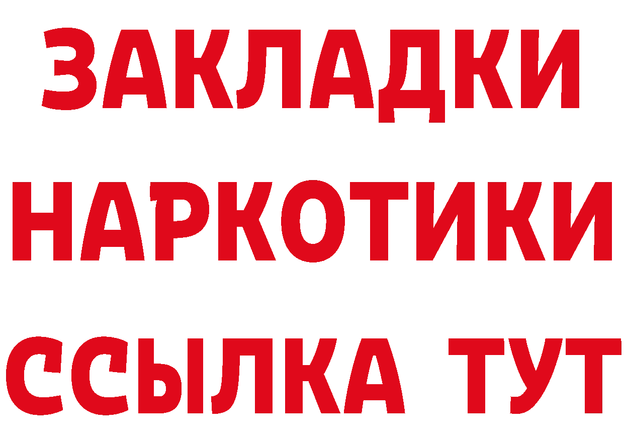 КЕТАМИН VHQ вход это MEGA Калач-на-Дону